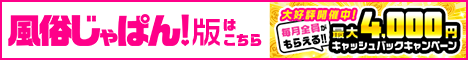 店舗詳細 京都福知山ちゃんこ｜風俗じゃぱん