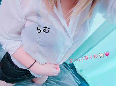 らむの写メ