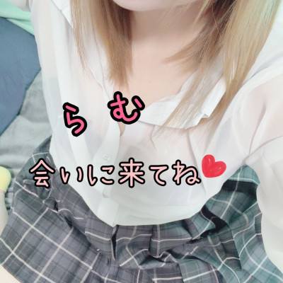らむの写メ