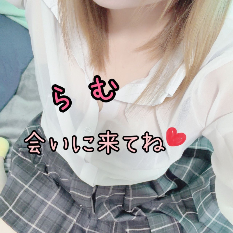 らむの写メ